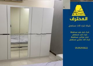 شركة شراء اثاث مستعمل