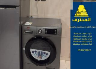 شراء أجهزة مستعملة بالرياض