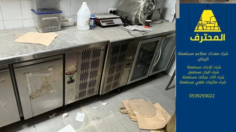 شراء معدات المطاعم المستعملة